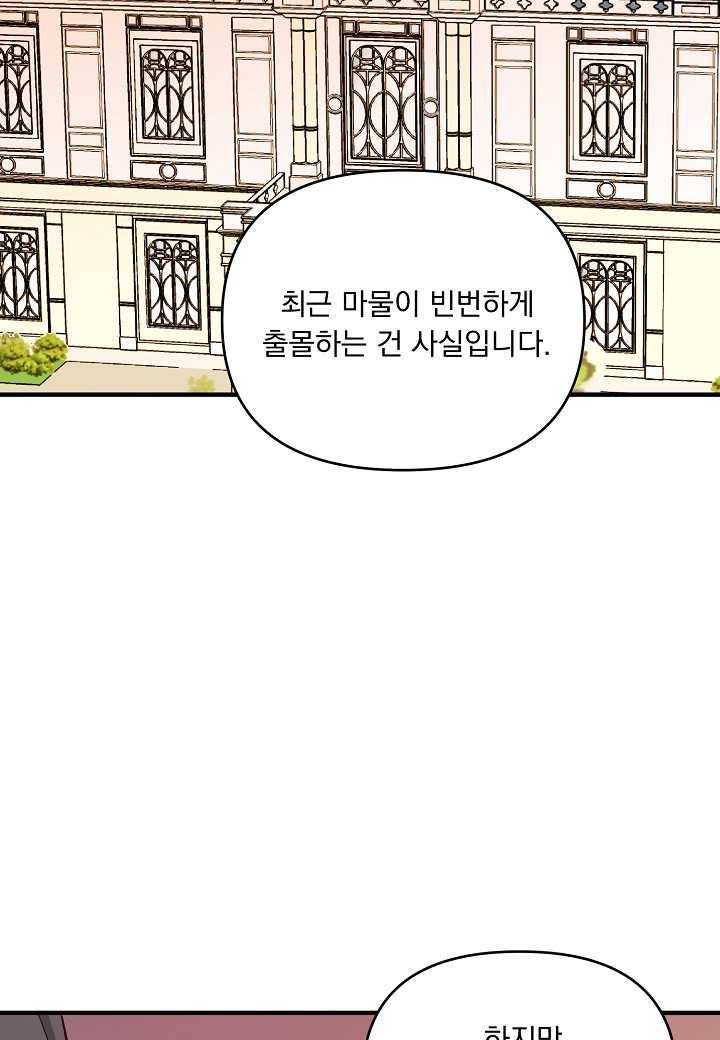 전쟁광 남편의 아이를 빼돌렸다 - 11화 2