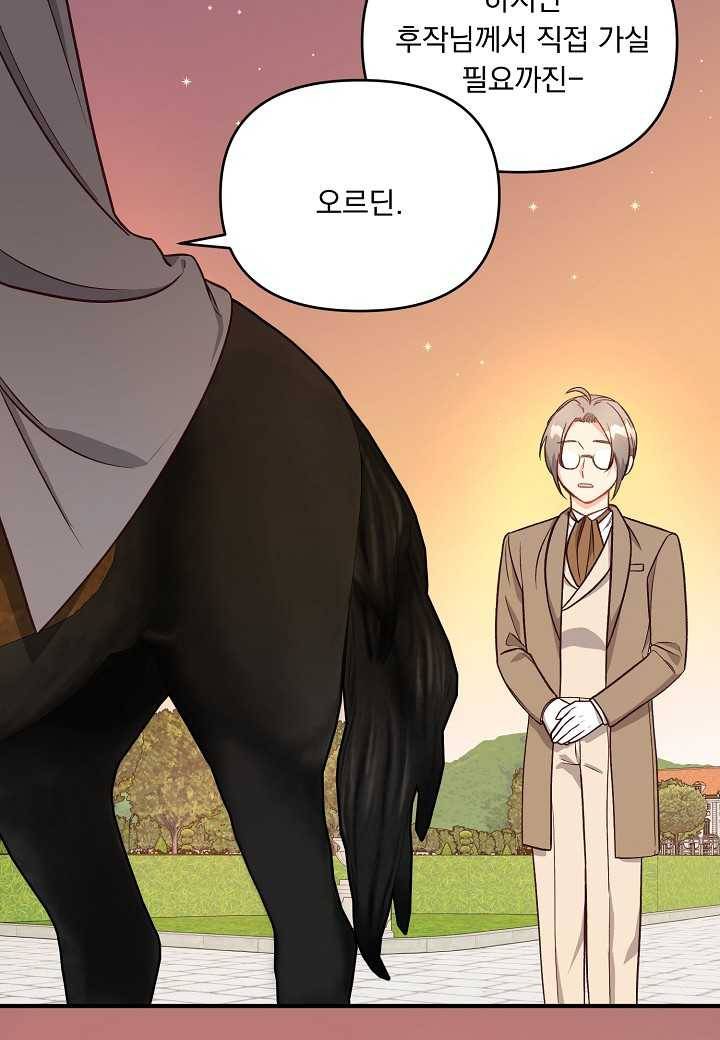 전쟁광 남편의 아이를 빼돌렸다 - 11화 3