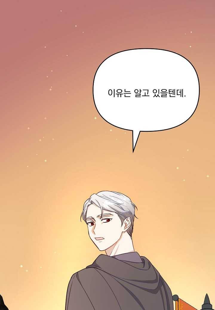 전쟁광 남편의 아이를 빼돌렸다 - 11화 4