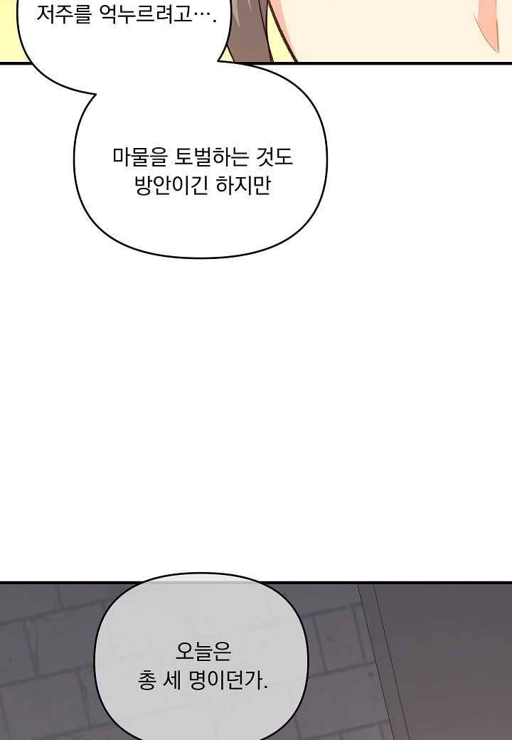 전쟁광 남편의 아이를 빼돌렸다 - 11화 7