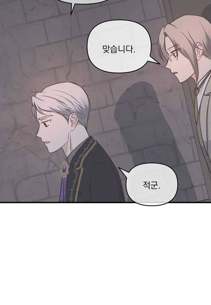 전쟁광 남편의 아이를 빼돌렸다 - 11화 8