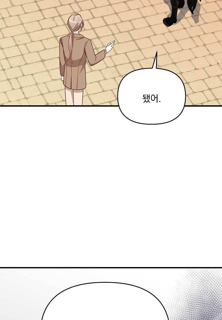 전쟁광 남편의 아이를 빼돌렸다 - 11화 10