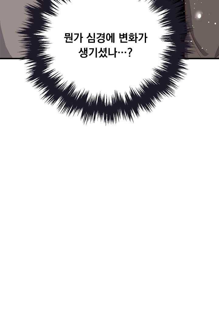 전쟁광 남편의 아이를 빼돌렸다 - 11화 16