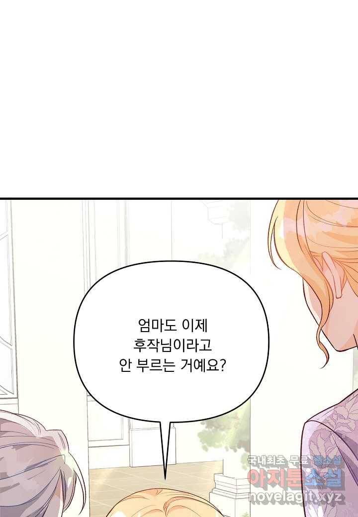 전쟁광 남편의 아이를 빼돌렸다 - 16화 1