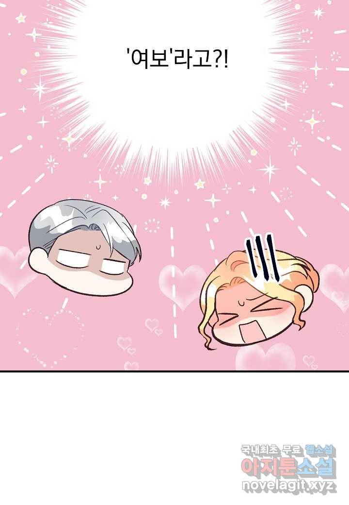 전쟁광 남편의 아이를 빼돌렸다 - 16화 7