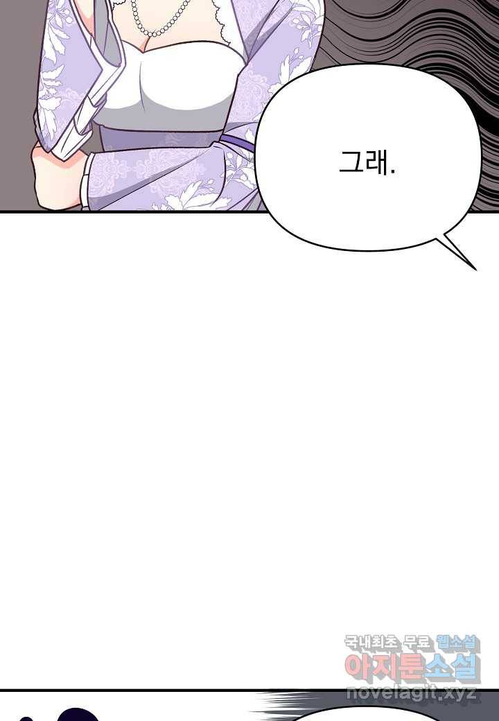 전쟁광 남편의 아이를 빼돌렸다 - 16화 9