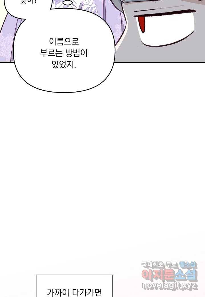전쟁광 남편의 아이를 빼돌렸다 - 16화 16