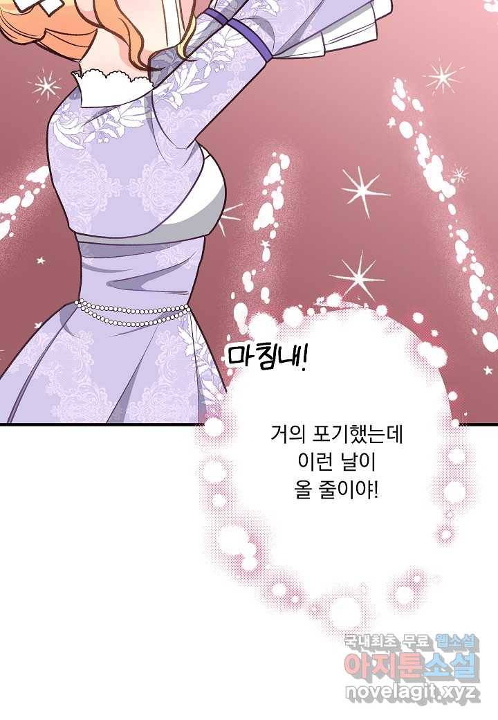 전쟁광 남편의 아이를 빼돌렸다 - 16화 18