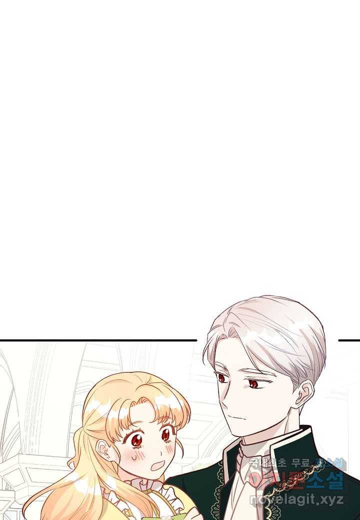 전쟁광 남편의 아이를 빼돌렸다 - 16화 19