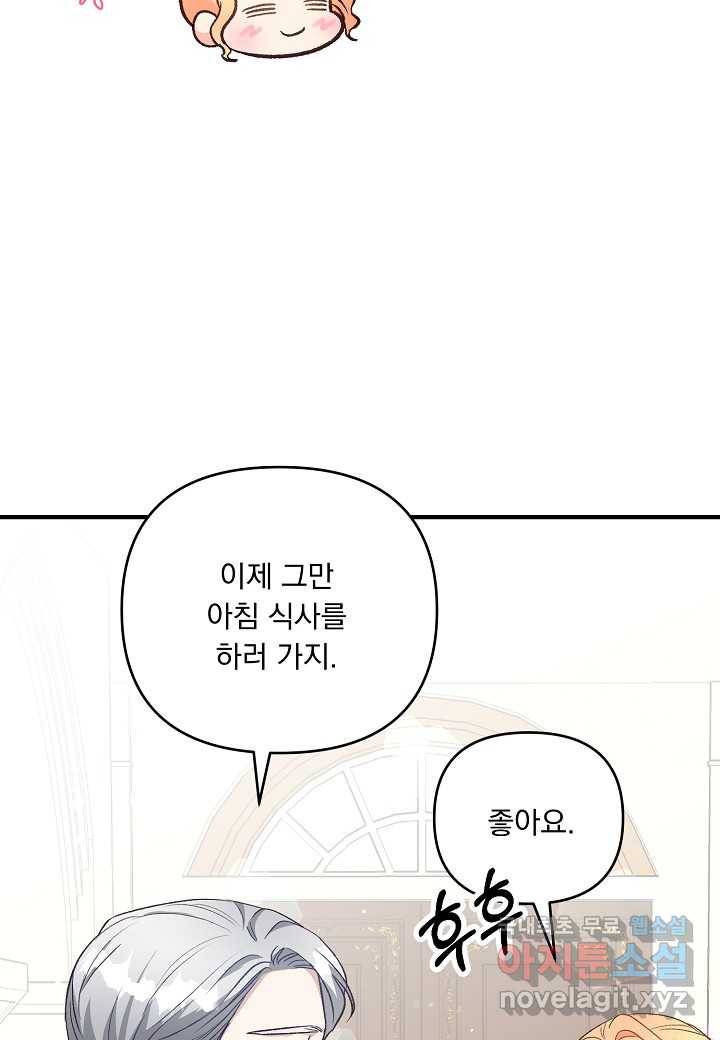 전쟁광 남편의 아이를 빼돌렸다 - 16화 21