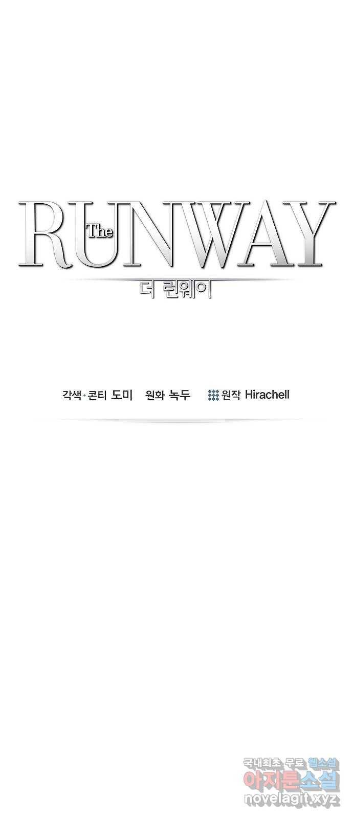 THE 런웨이 49화 1