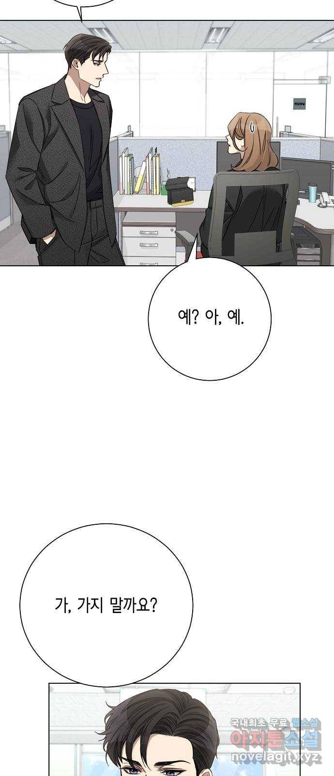 THE 런웨이 49화 5
