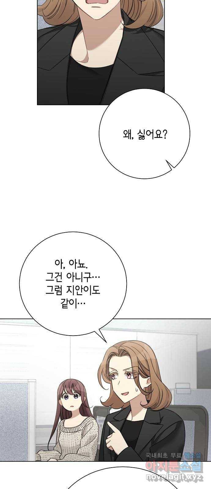 THE 런웨이 49화 8