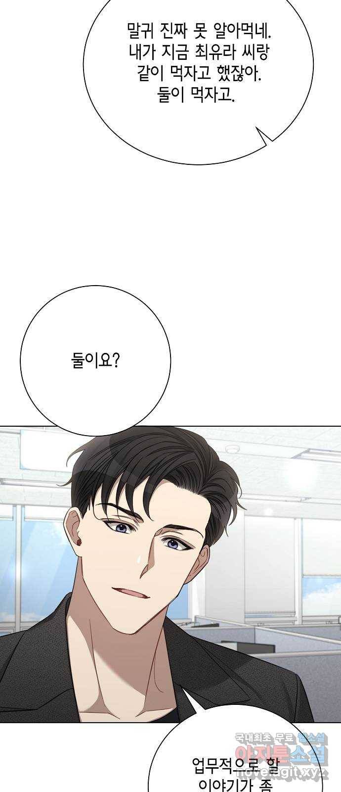 THE 런웨이 49화 9