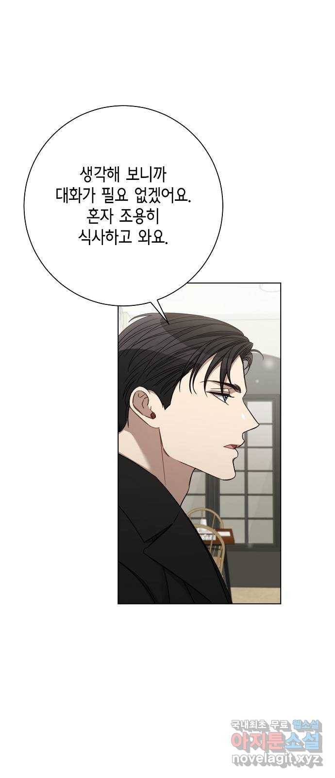 THE 런웨이 49화 14