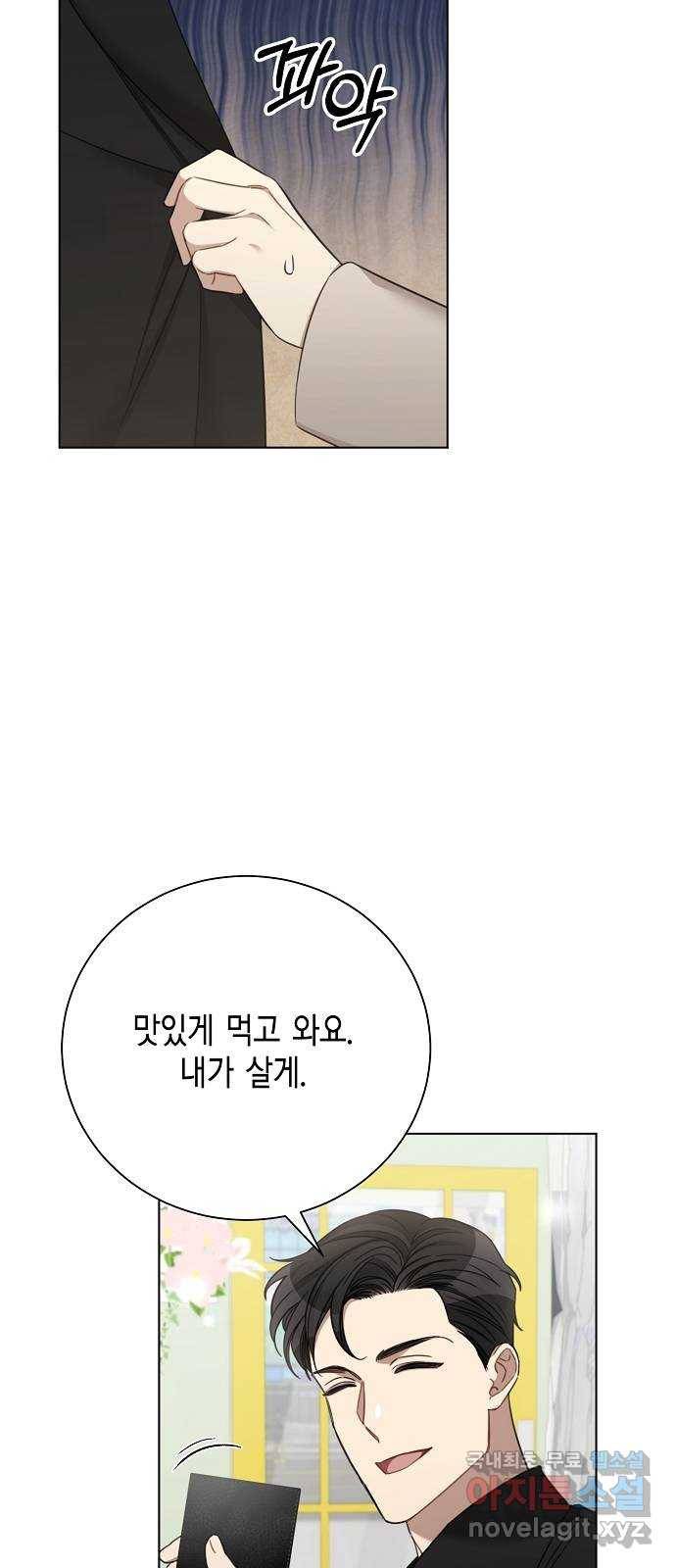 THE 런웨이 49화 16