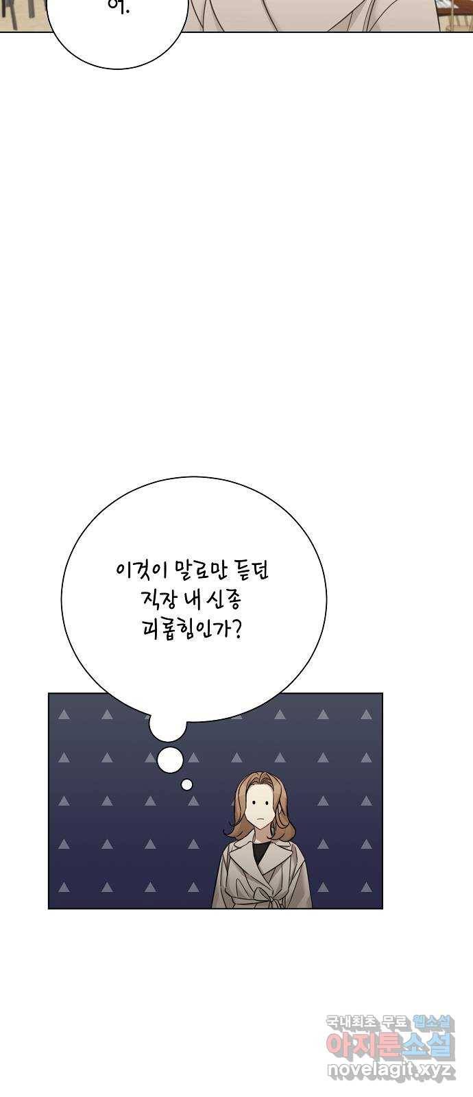 THE 런웨이 49화 18