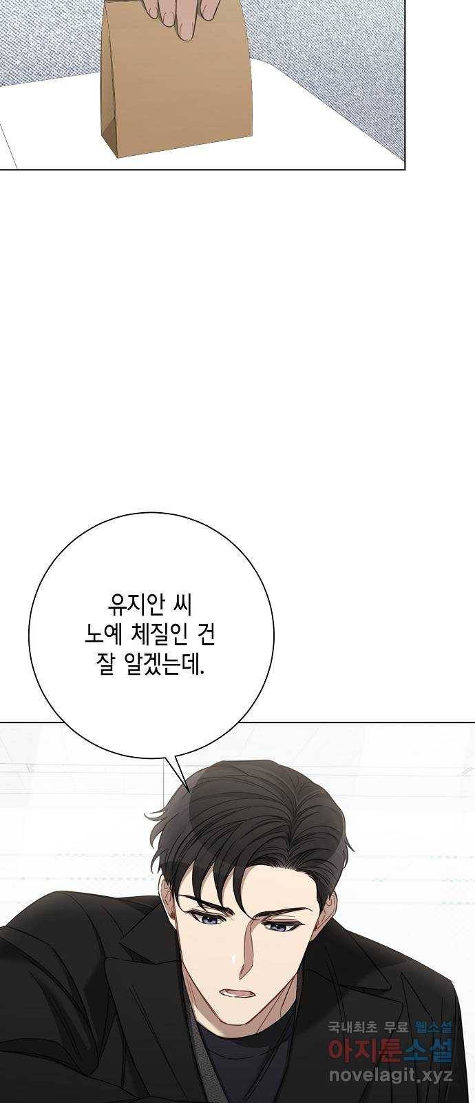 THE 런웨이 49화 21