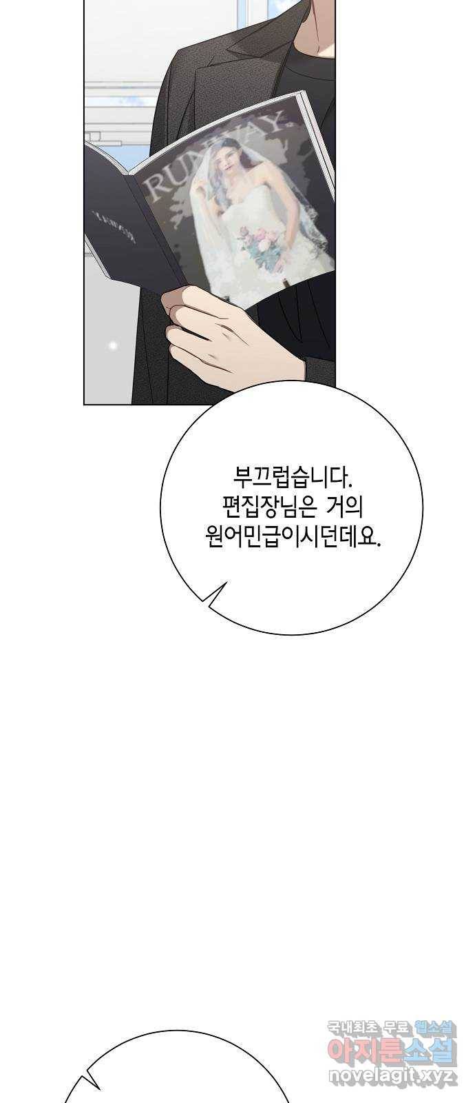 THE 런웨이 49화 30