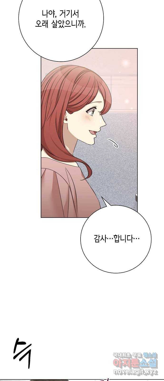 THE 런웨이 49화 31