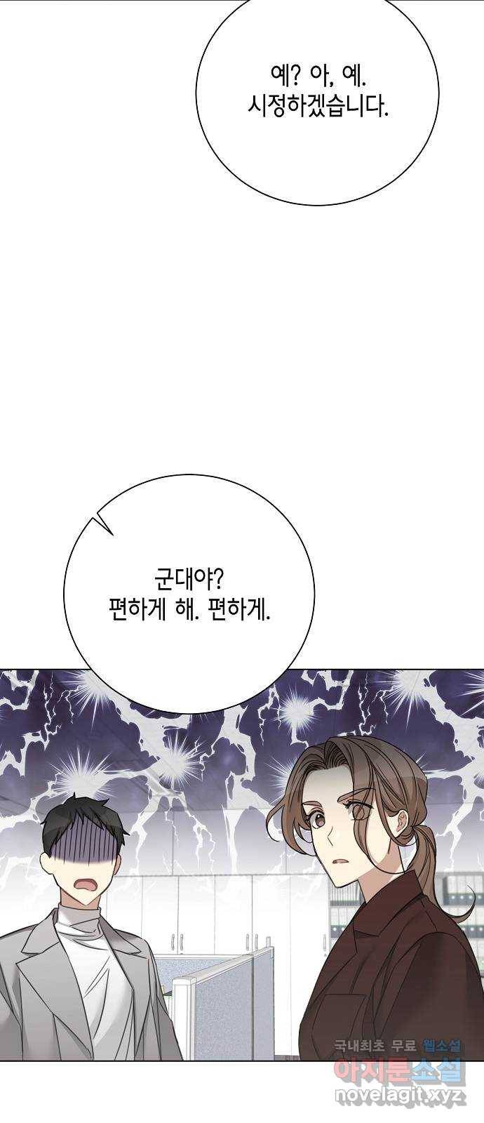 THE 런웨이 49화 34