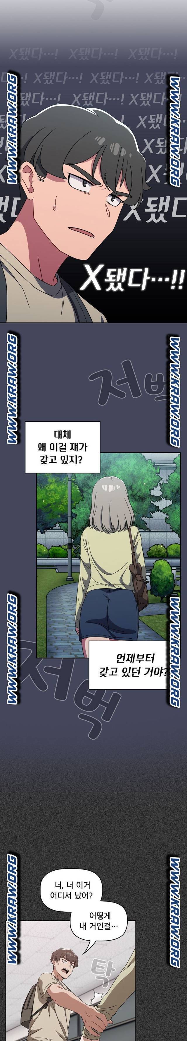 스위치온 27화 2