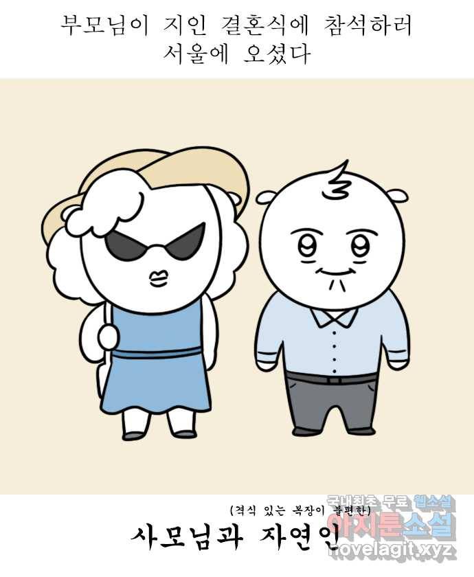 독립일기 시즌2 84화 어서 와 우리 집은 처음이지 1