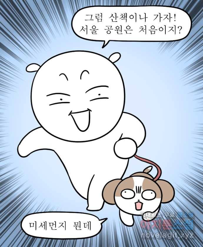 독립일기 시즌2 84화 어서 와 우리 집은 처음이지 7