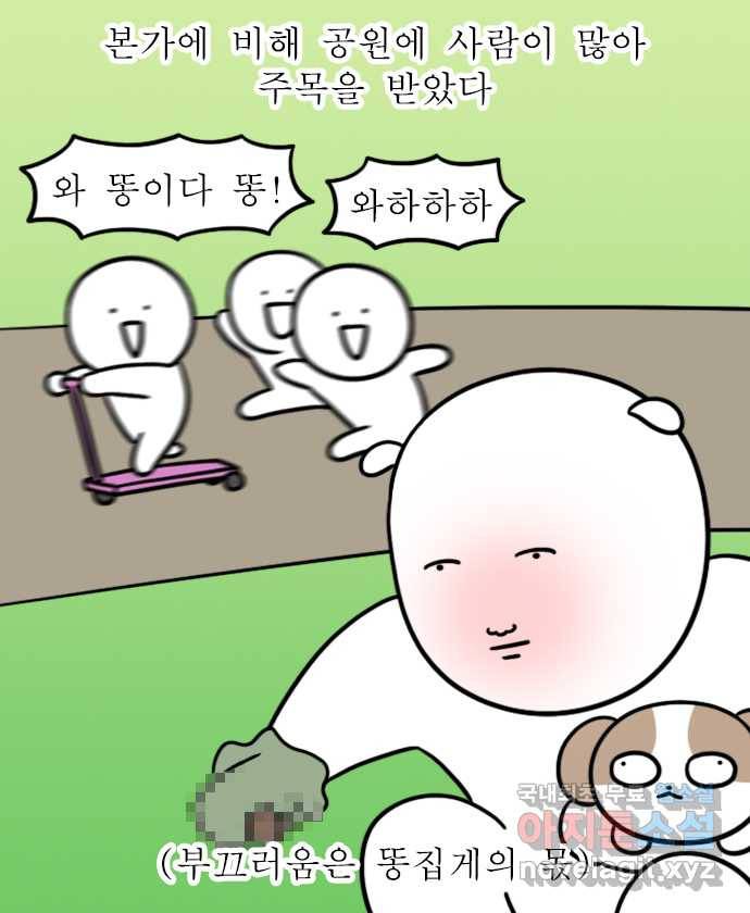 독립일기 시즌2 84화 어서 와 우리 집은 처음이지 8