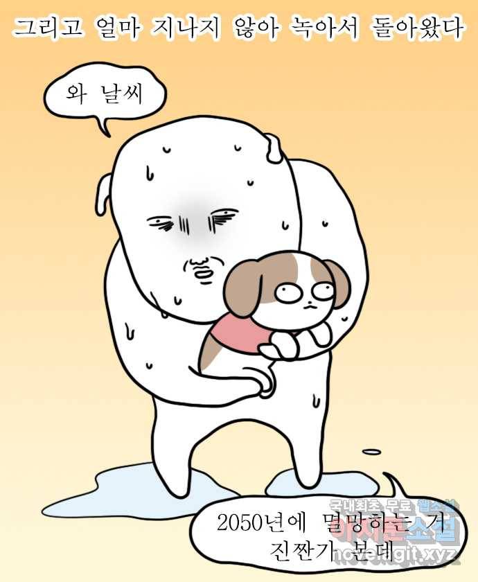 독립일기 시즌2 84화 어서 와 우리 집은 처음이지 9