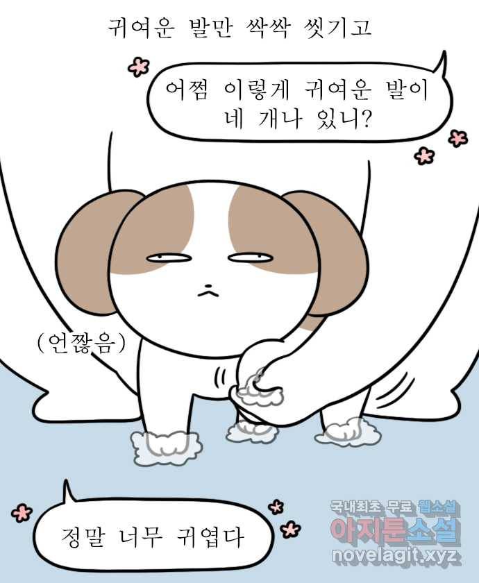 독립일기 시즌2 84화 어서 와 우리 집은 처음이지 10