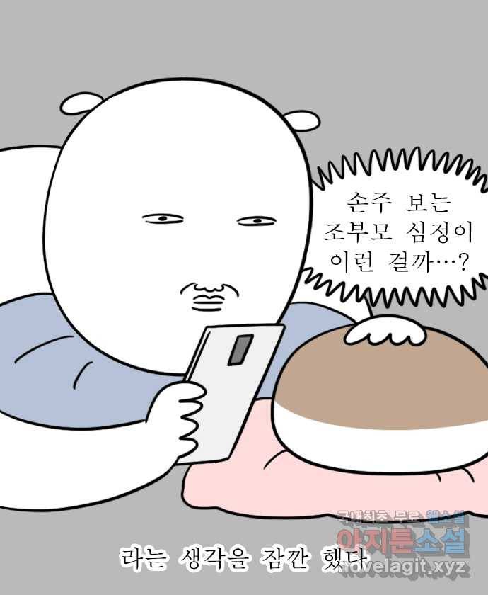 독립일기 시즌2 84화 어서 와 우리 집은 처음이지 17