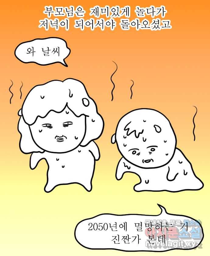 독립일기 시즌2 84화 어서 와 우리 집은 처음이지 18