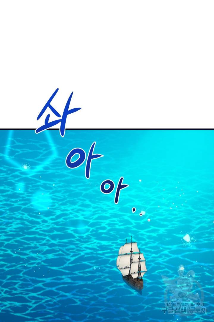 뉴비 키워서 갈아먹기 8화 2