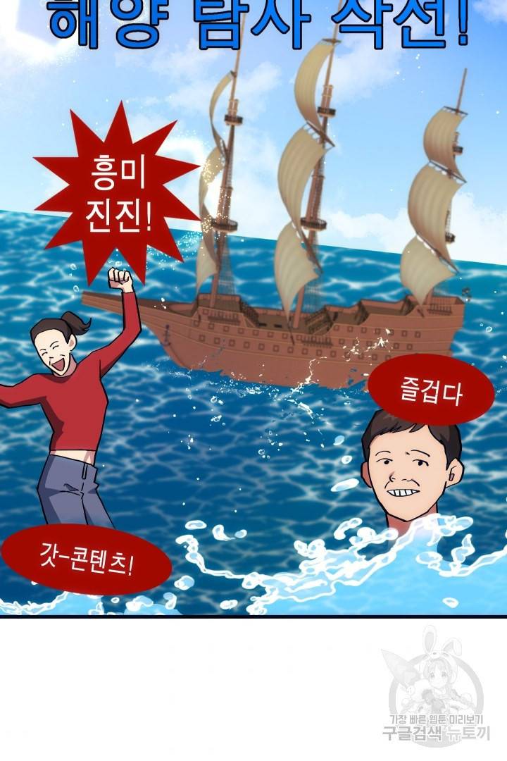 뉴비 키워서 갈아먹기 8화 8