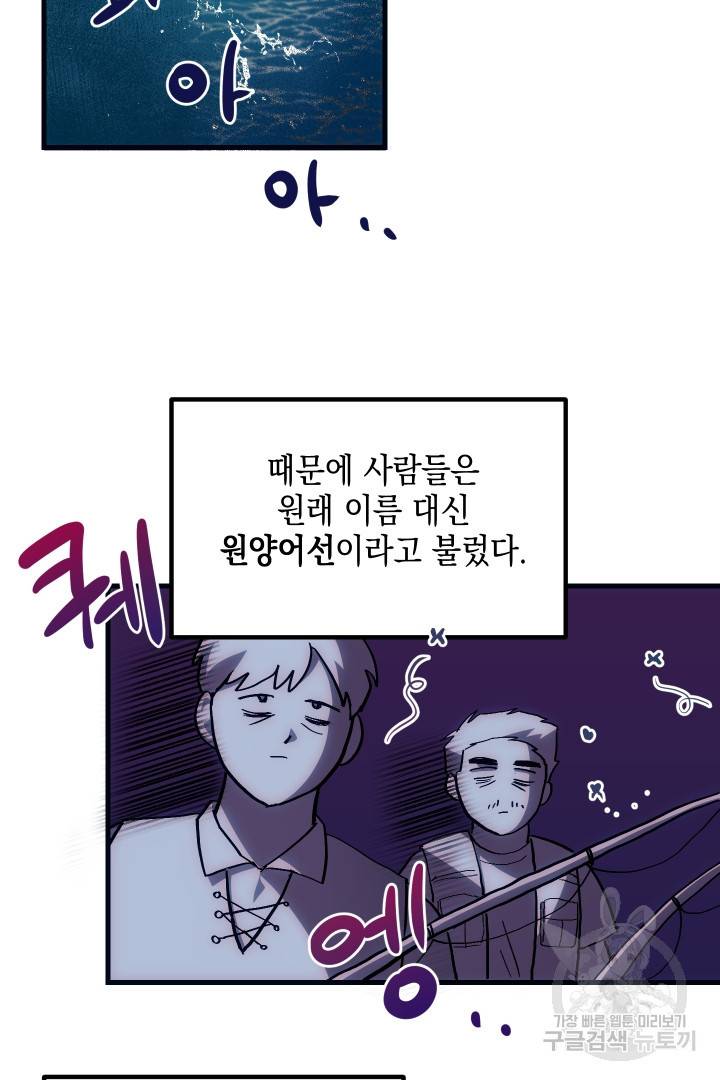 뉴비 키워서 갈아먹기 8화 11