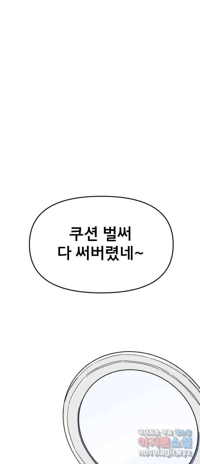 베니루 BAENIRU 6화 신서아(3) 1