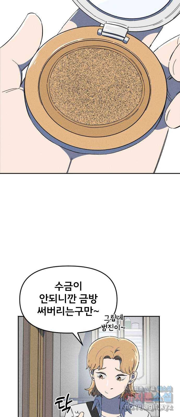 베니루 BAENIRU 6화 신서아(3) 2