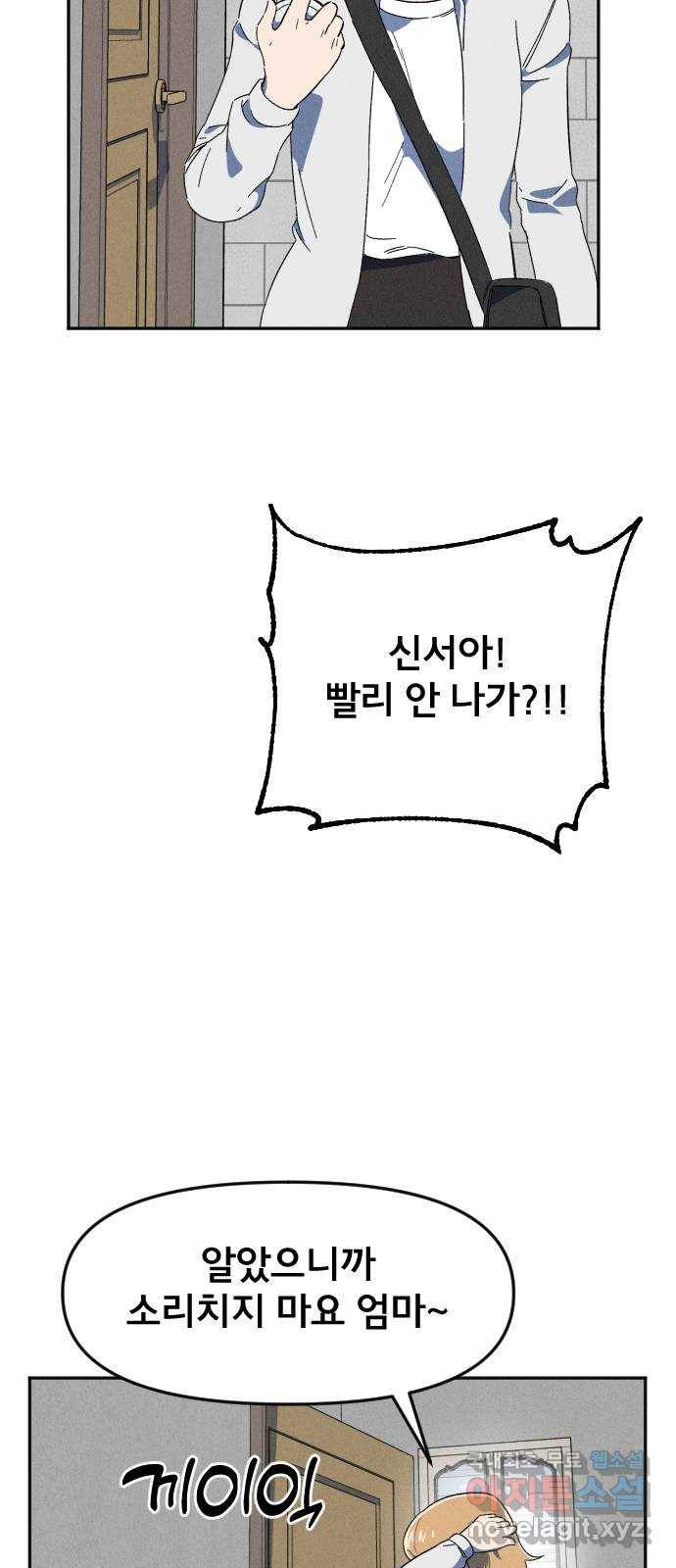 베니루 BAENIRU 6화 신서아(3) 3
