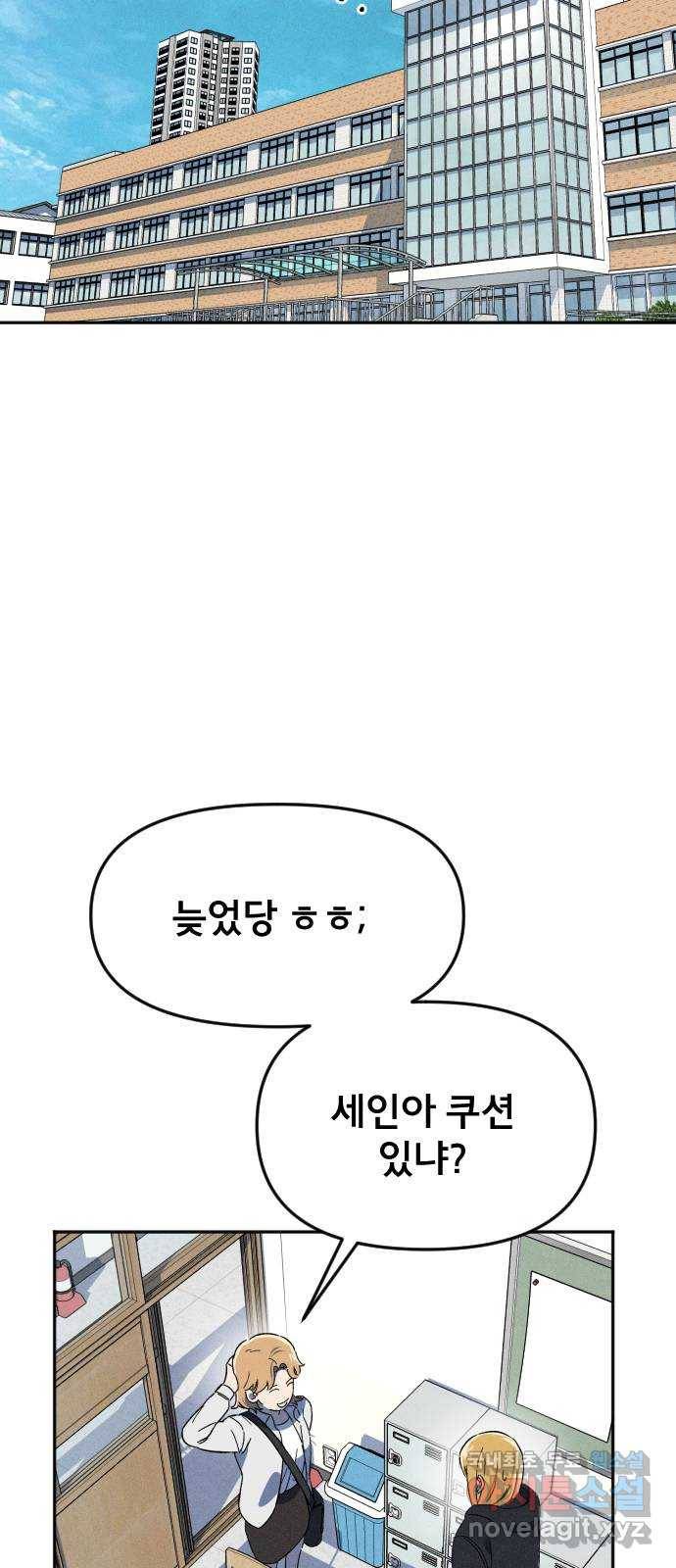베니루 BAENIRU 6화 신서아(3) 5