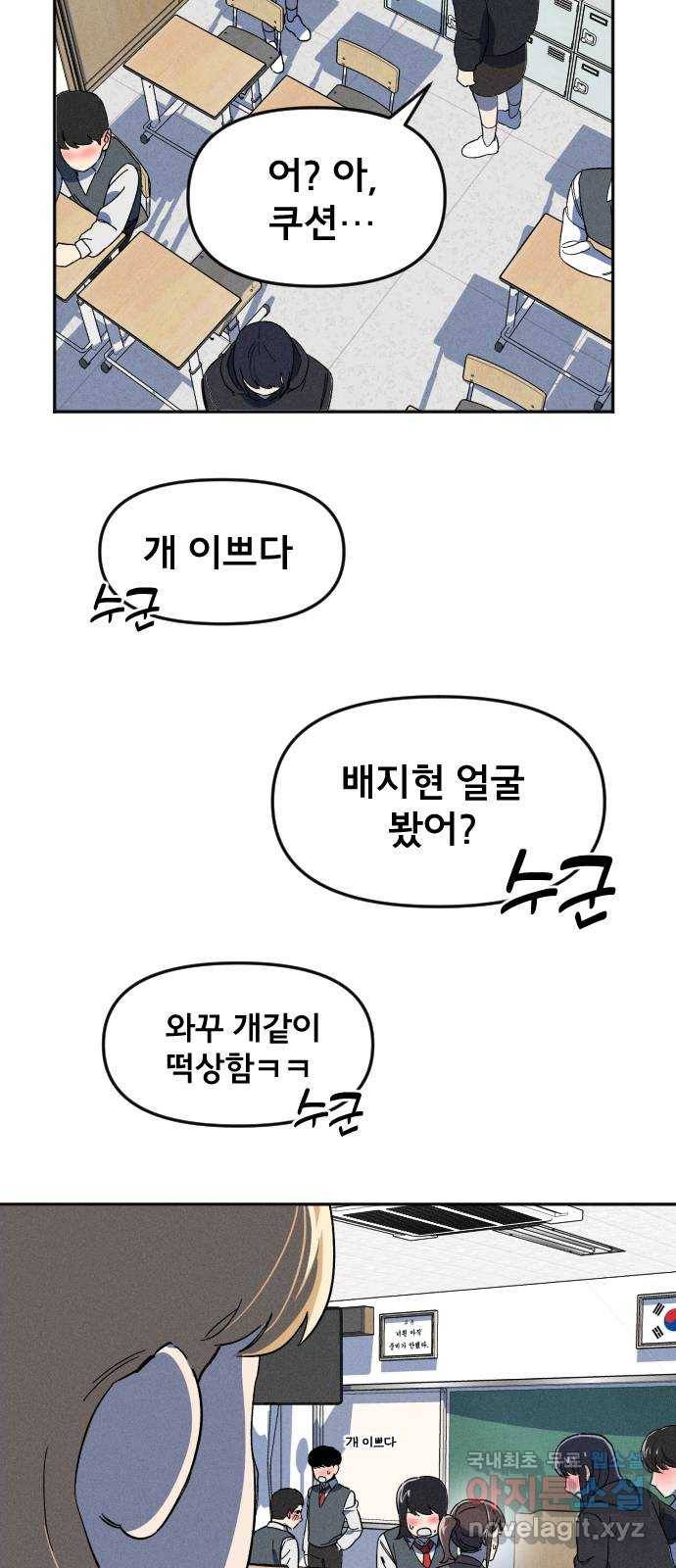 베니루 BAENIRU 6화 신서아(3) 6