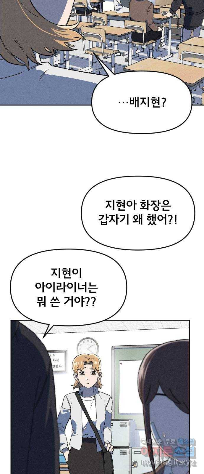 베니루 BAENIRU 6화 신서아(3) 7