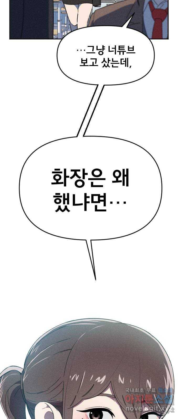 베니루 BAENIRU 6화 신서아(3) 8