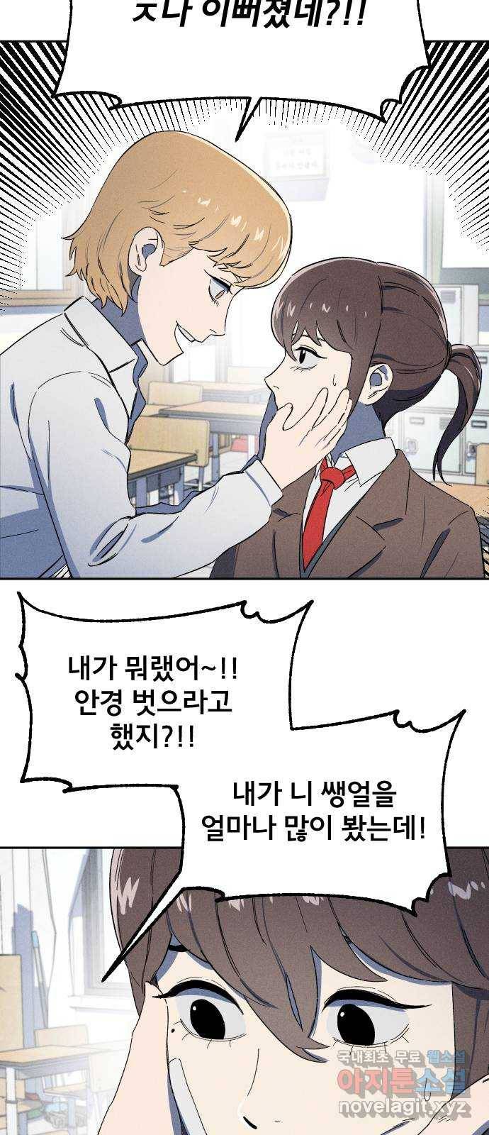 베니루 BAENIRU 6화 신서아(3) 10