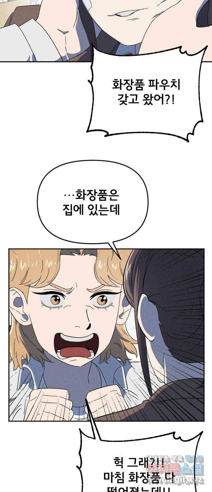 베니루 BAENIRU 6화 신서아(3) 11