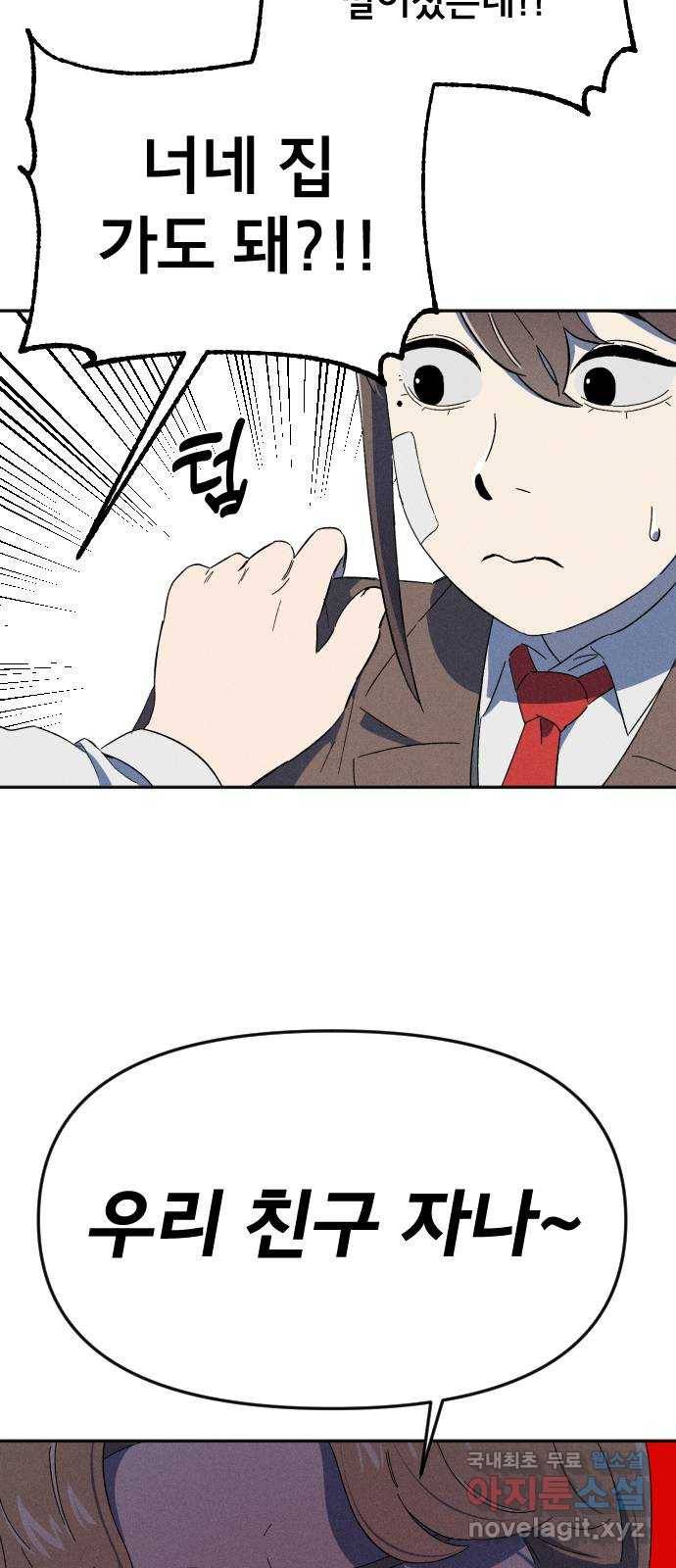 베니루 BAENIRU 6화 신서아(3) 12