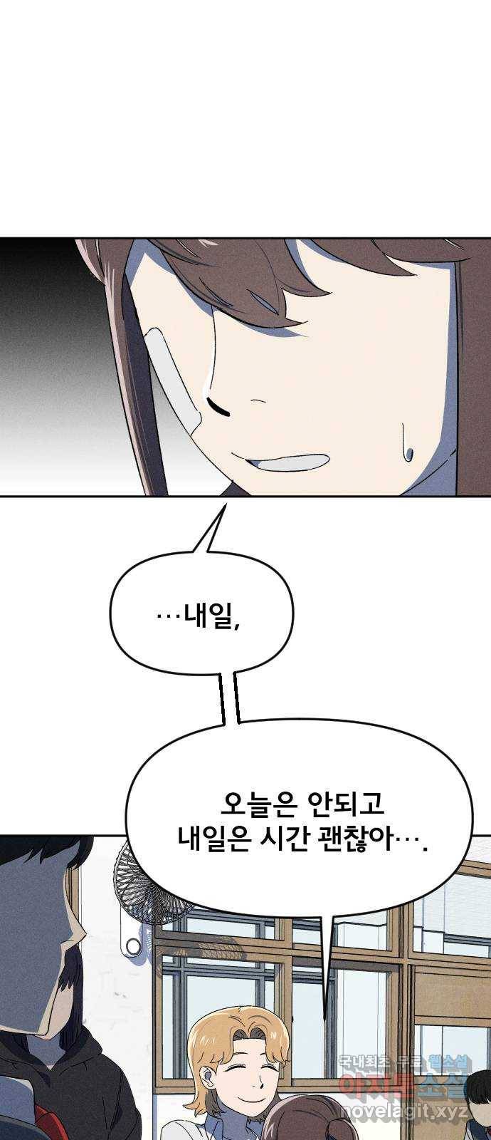 베니루 BAENIRU 6화 신서아(3) 14