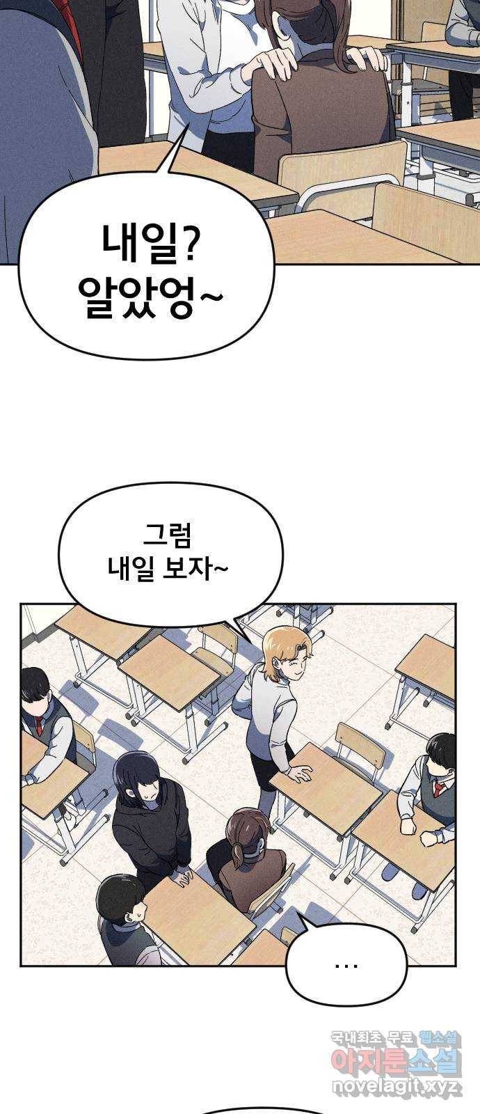 베니루 BAENIRU 6화 신서아(3) 15