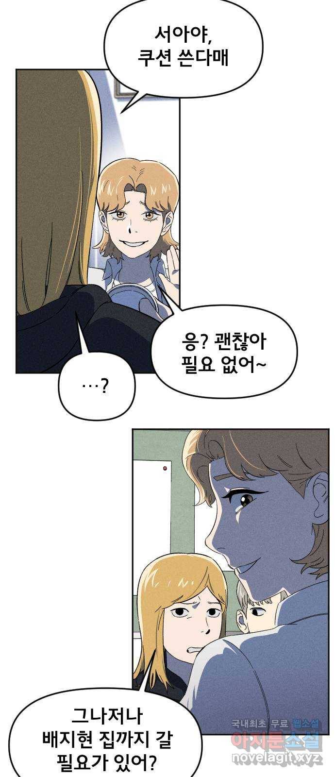 베니루 BAENIRU 6화 신서아(3) 16
