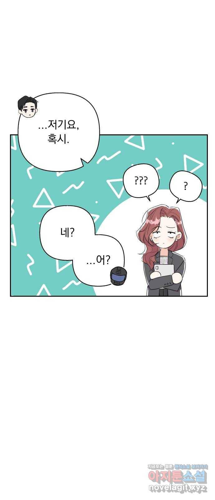 진짜 진짜 이혼해 23화 5